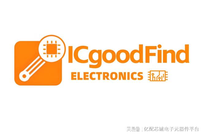 PP电子手机aPP下载亿配芯城：电子元器件芯片大全及 “ICgoodFind” 寓意(图3)